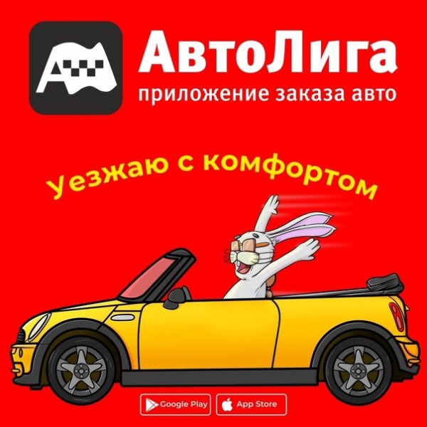 Автолига наклейки на авто