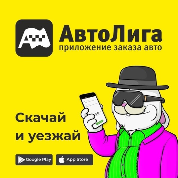 Наклейки Автолига