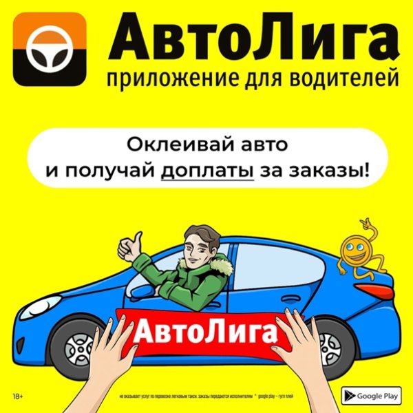Автолига звук