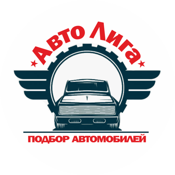 Автолига реклама