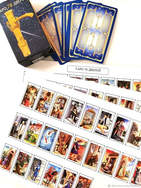 Стикеры Таро
