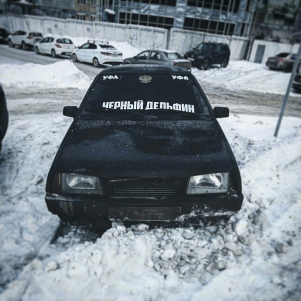 Надписи на черных машинах