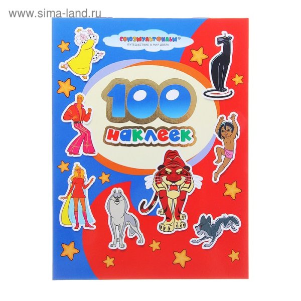 Бременские музыканты наклейки