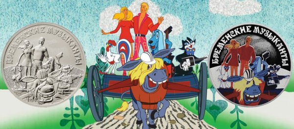 Бременские музыканты наклейки