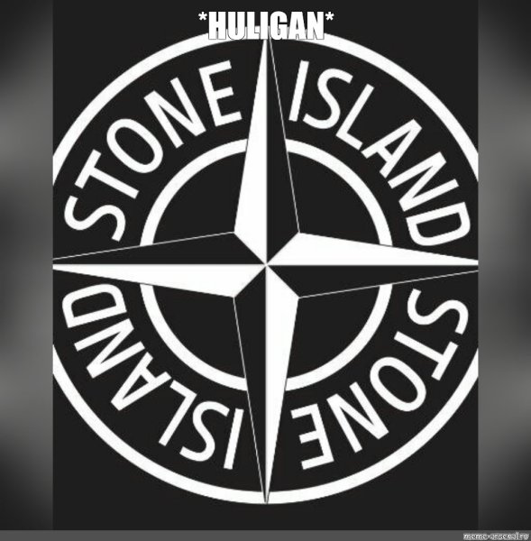 Стон Айленд лого