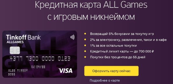Карта тинькофф от Сыендука