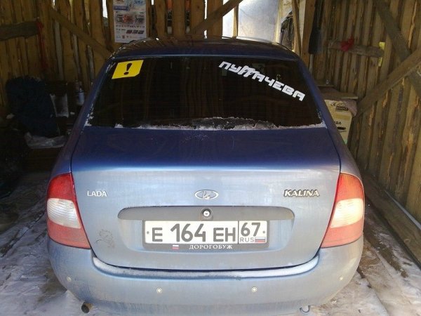 Лада Калина наклейка