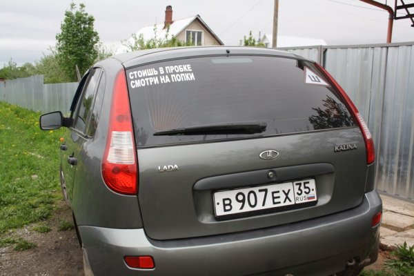 Калина super 1600