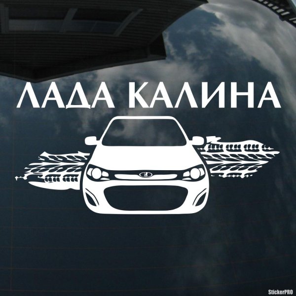 Калина хэтчбек 600 номер