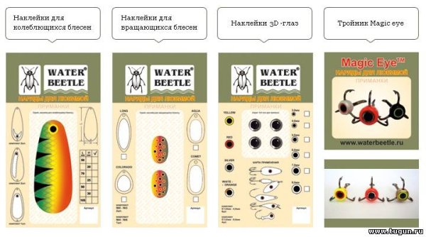 Цветные наклейки на блёсны