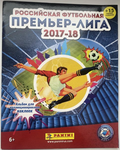 Наклейки Панини 2017-2018 Football