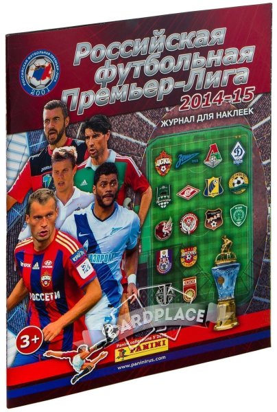 Альбом Панини РФПЛ