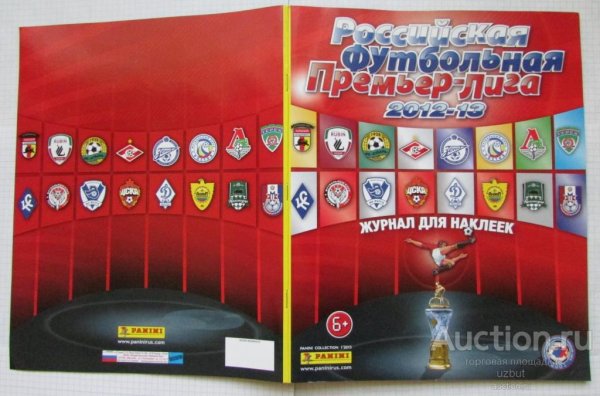 Альбом для наклеек Panini РФПЛ