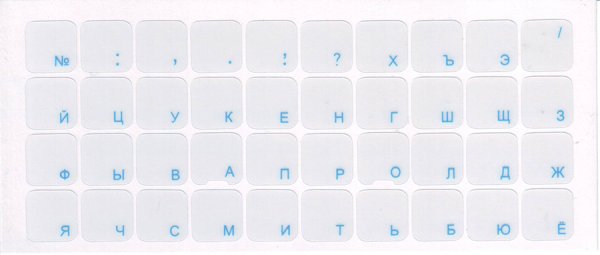 Наклейки на клавиатуру