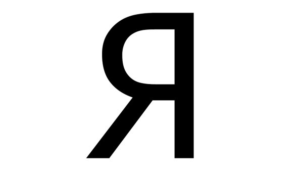 Буквы красивым шрифтом для вырезания