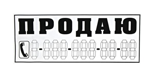 Мелкие наклейки