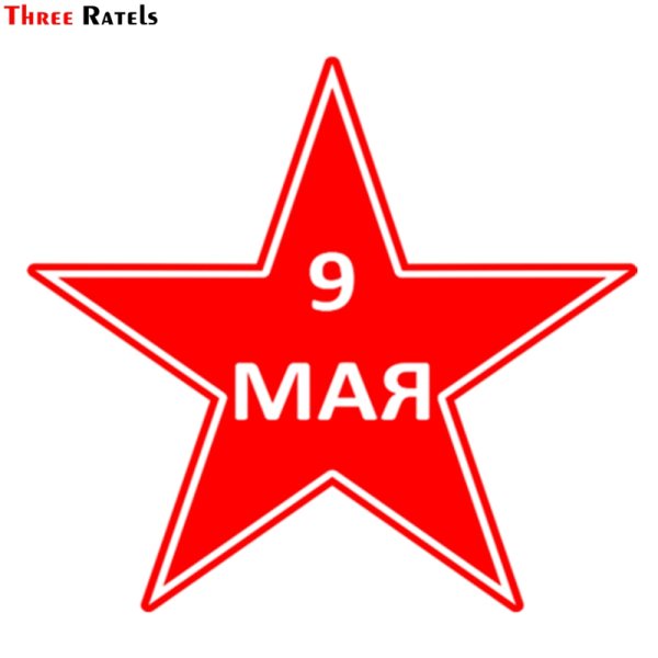 Наклейка красная звезда