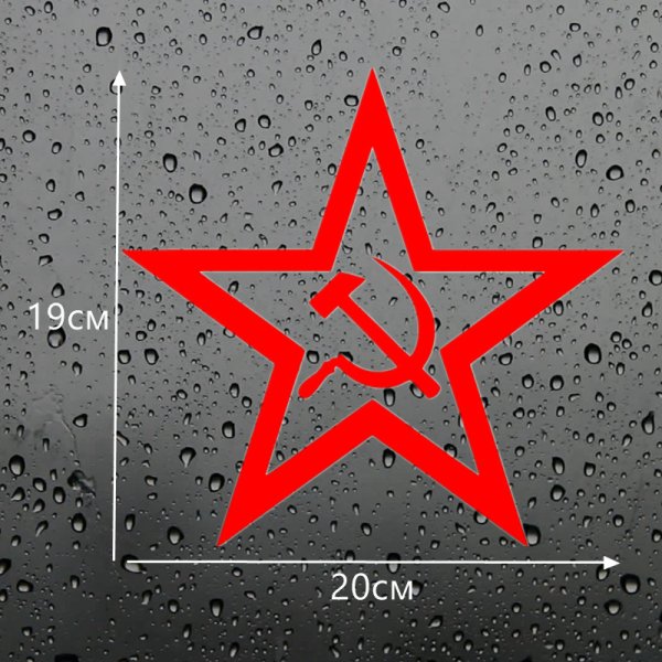 Наклейка звезда на авто
