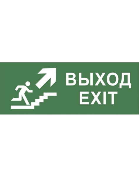 Табличка выход Размеры