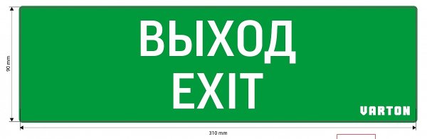 Знак безопасности эвакуационный e01-02