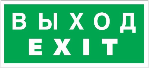 V1-r0-70355-21a01-2000165, светильник аварийный ip65 3ч 3.5