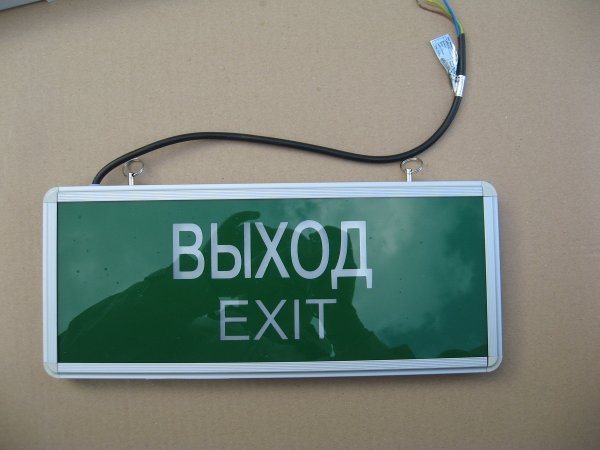 Светильник аварийный светодиодный выход exit 5вт 2ч постоянный led ip20 (el50)