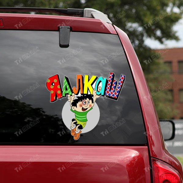 Наклейка я алкаш