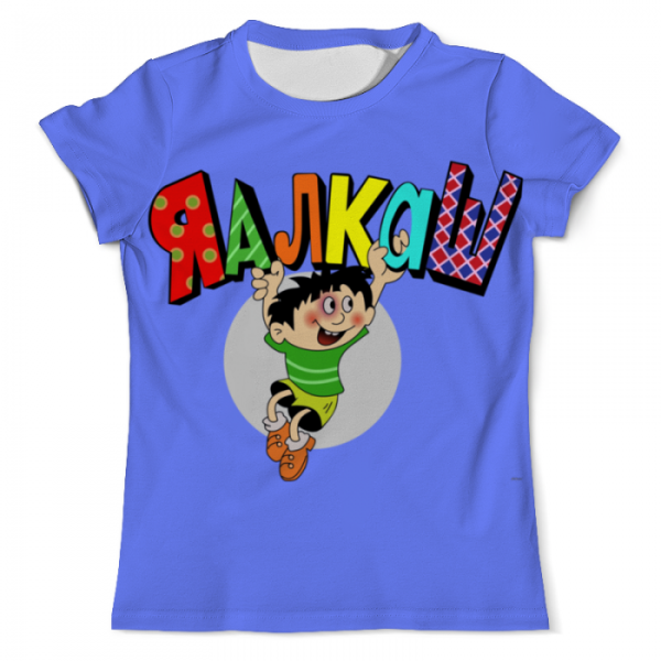 Я алкаш Ералаш картинка