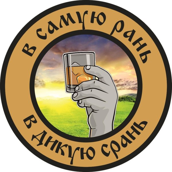 Стикеры для магазина пива