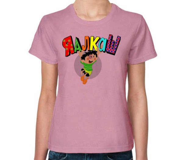 Надпись я алкаш