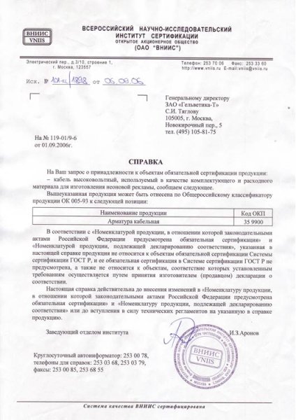 Отказное письмо Отказное письмо