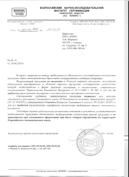 Наконечники Отказное письмо