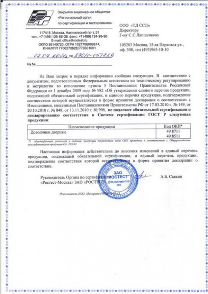 Отказное письмо на палатки