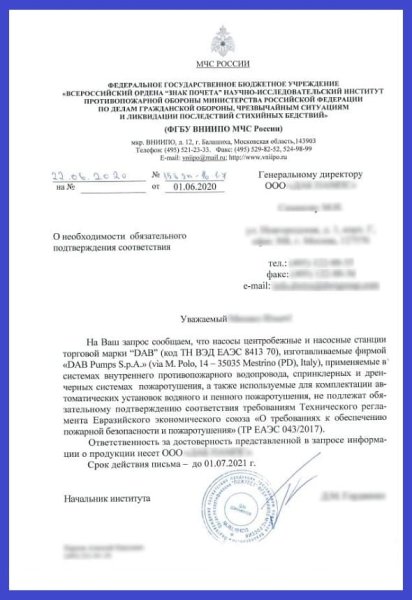 Отказное письмо пиломатериалы 2022