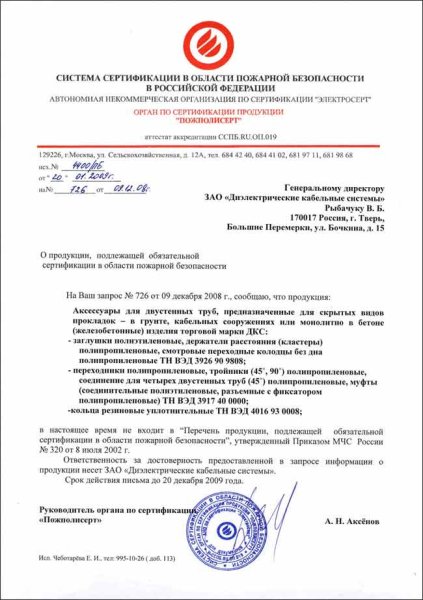 Отказное письмо тёрка для овощей