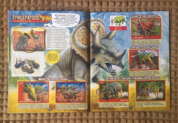 Обложка альбома динозавры