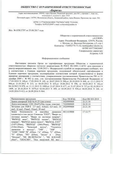 Таблетница Отказное письмо