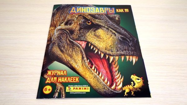 Panini наклейки динозавры