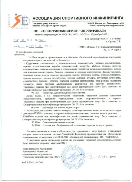 Отказное письмо отдушки