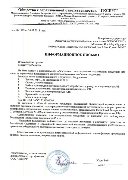 Отказное письмо пример