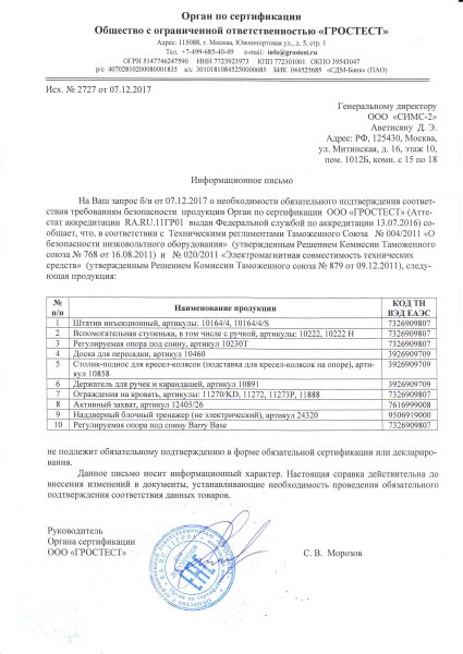 Отказное письмо на распаячные коробки