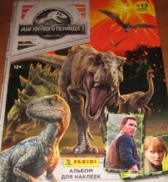 Наклейки мир Юрского периода Panini