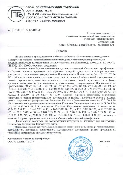 Кабель артикул k-s1800 Отказное письмо