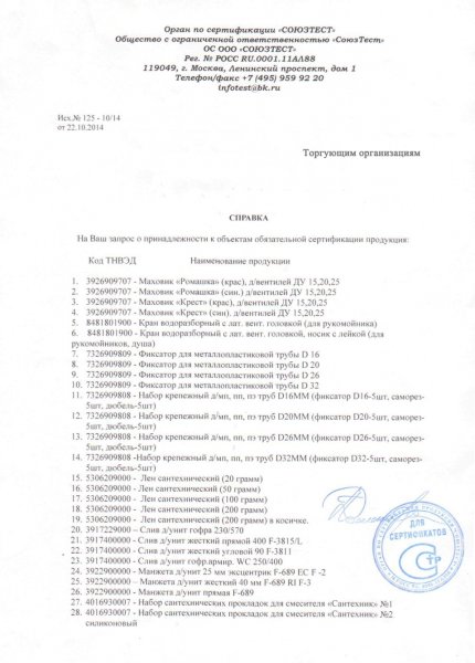 Отказное письмо на ткань