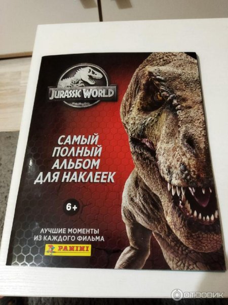 Панини мир Юрского периода