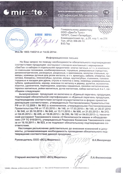 Отказное письмо декларация соответствия