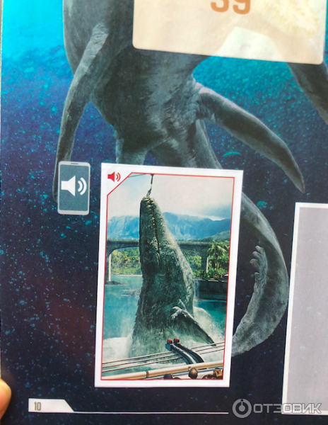 Журнал Ледниковый период 3