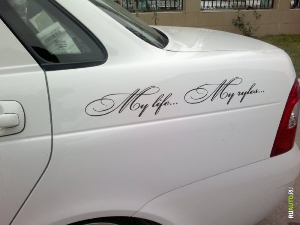 Наклейка май лайф май рулез