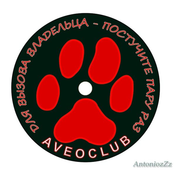 Наклейка датчика вызова водителя Шерхан