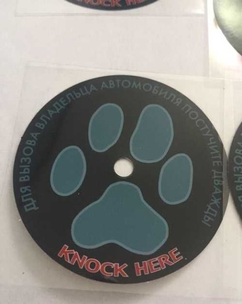 Наклейка Шерхан на лобовое стекло